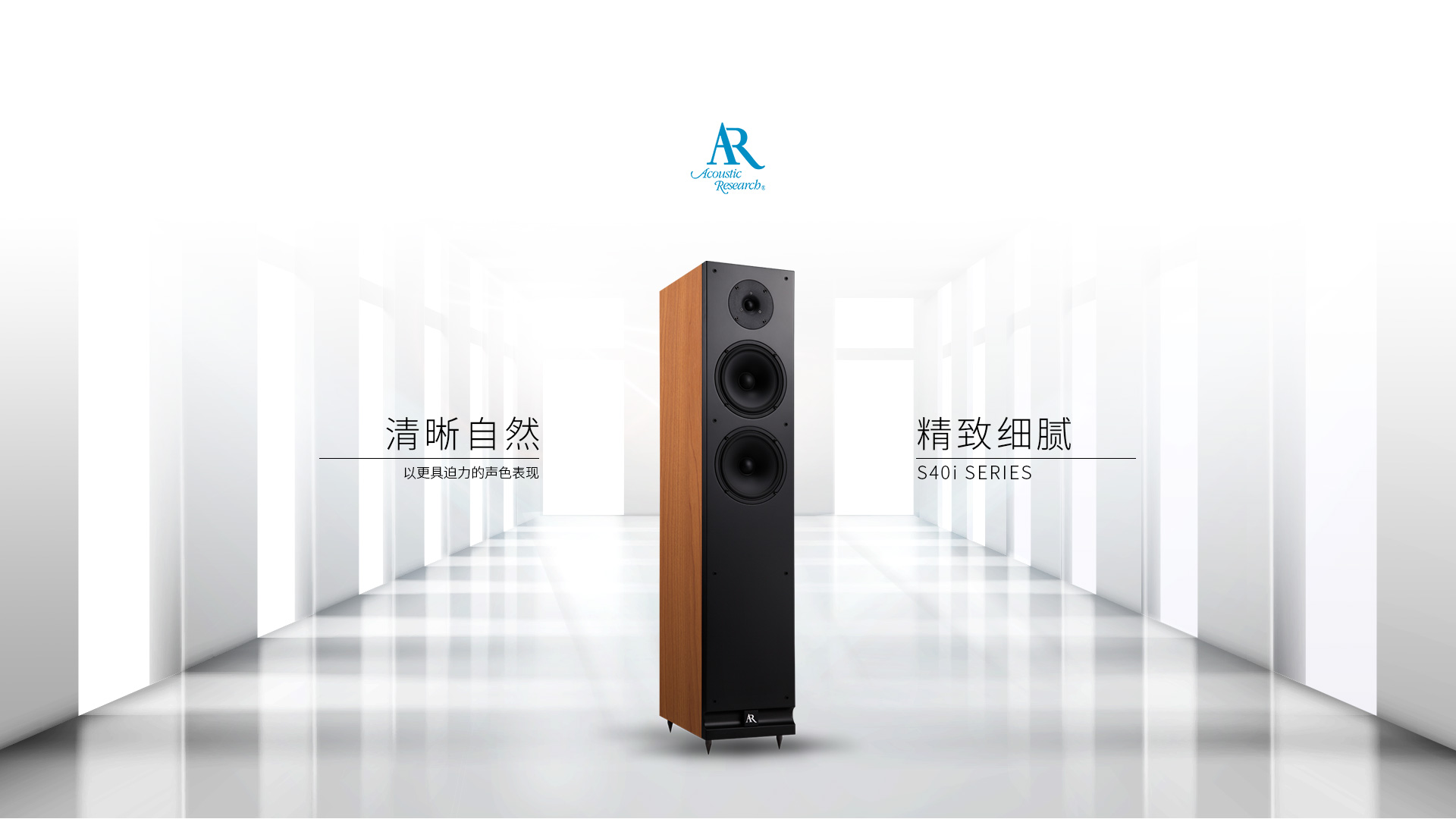廣州深夜免费网站音響有限公司,廣州深夜免费网站音響,深夜免费网站音響,Acoustic Research,Acoustic Research（深夜免费视频）