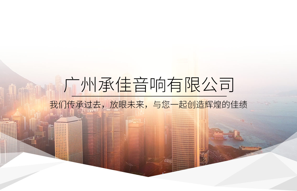廣州深夜免费网站音響有限公司,廣州深夜免费网站音響,深夜免费网站音響,Acoustic Research,Acoustic Research（深夜免费视频）