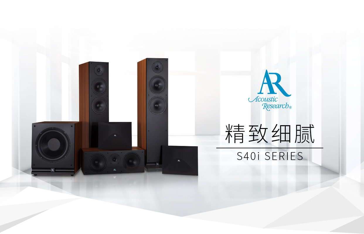 廣州深夜免费网站音響有限公司,廣州深夜免费网站音響,深夜免费网站音響,Acoustic Research,Acoustic Research（深夜免费视频）
